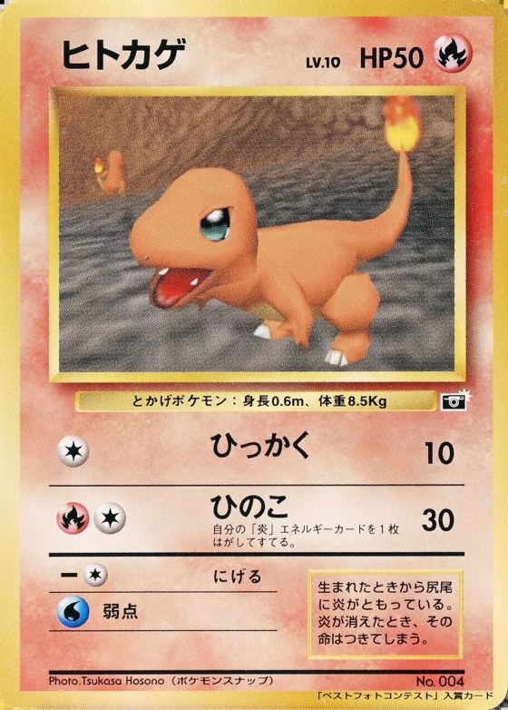Charmander