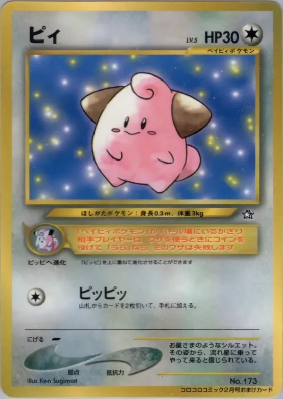 Cleffa