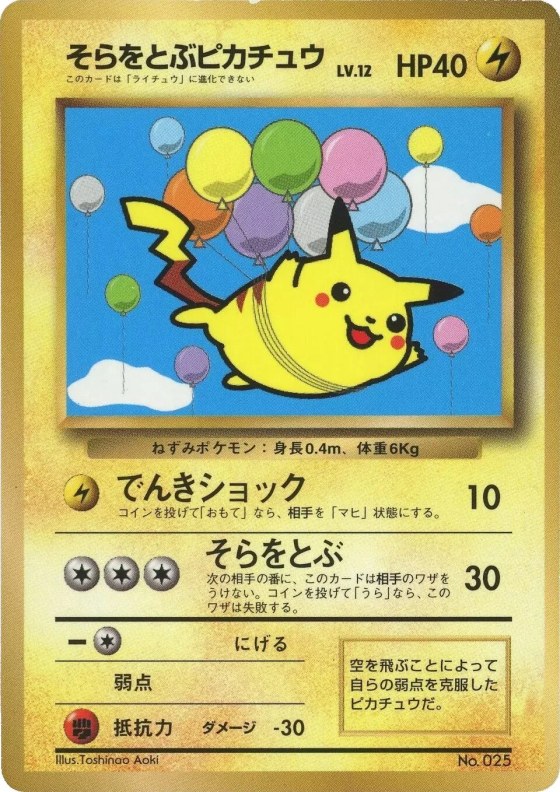 Flying Pikachu