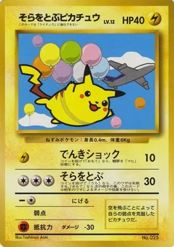 Flying Pikachu