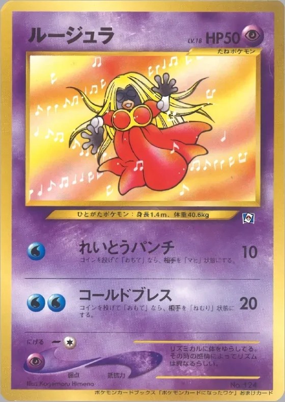 Jynx
