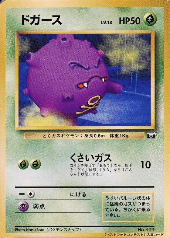 Koffing