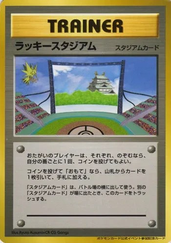 Lucky Stadium