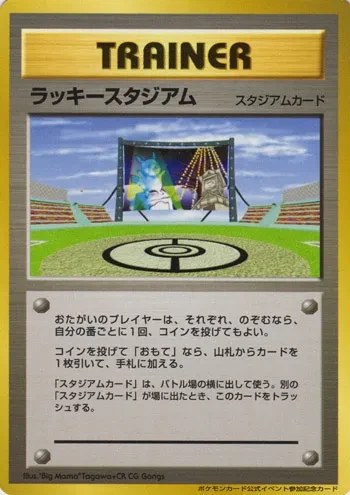 Lucky Stadium