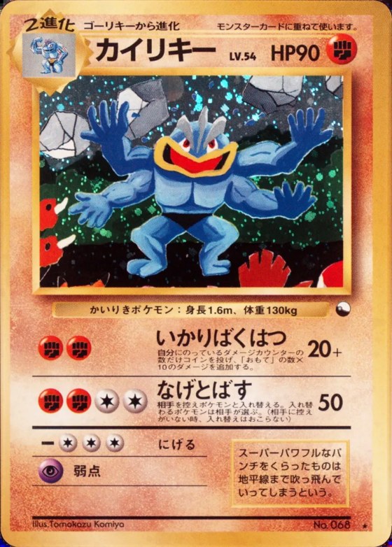 Machamp