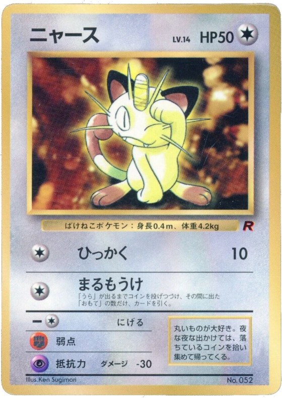 Meowth