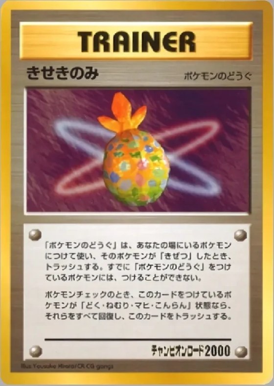 Miracle Berry