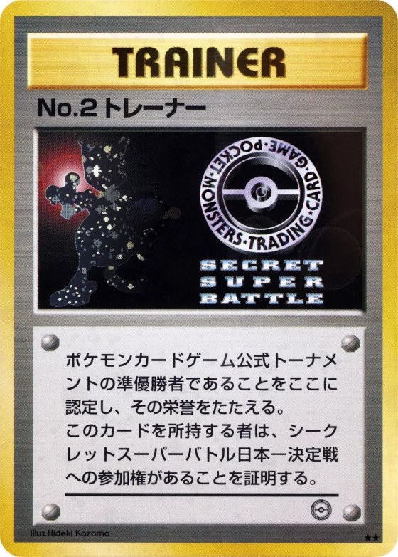 No. 2 Trainer