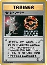 No. 3 Trainer