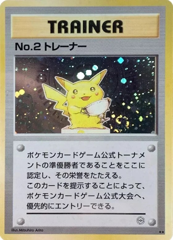 No.2 Trainer