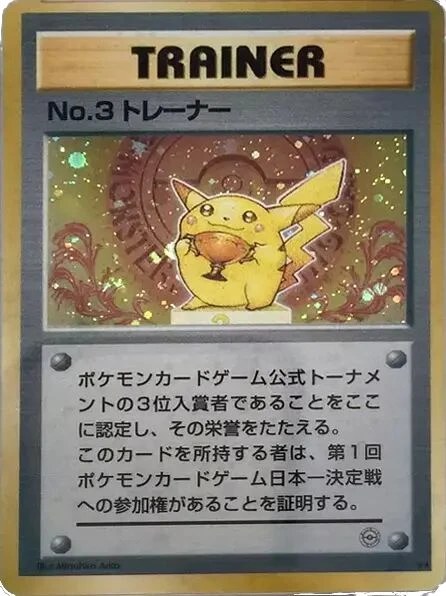 No.3 Trainer
