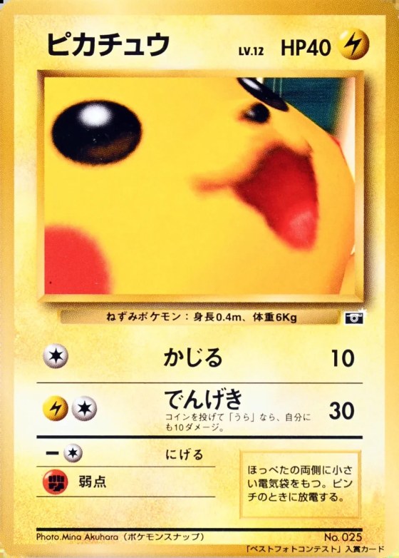 Pikachu