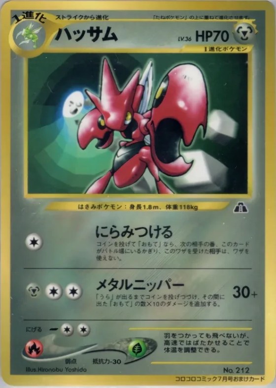 Scizor