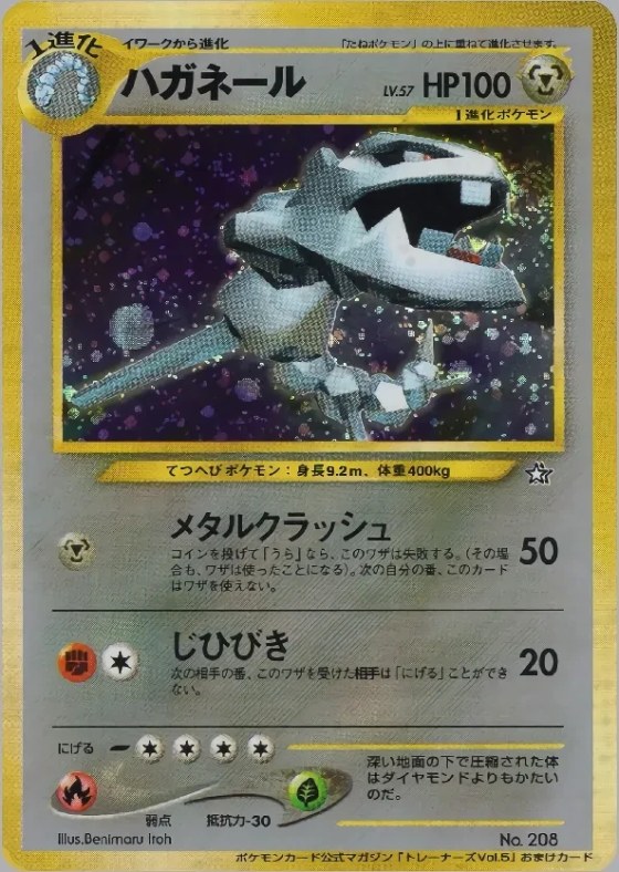 Steelix