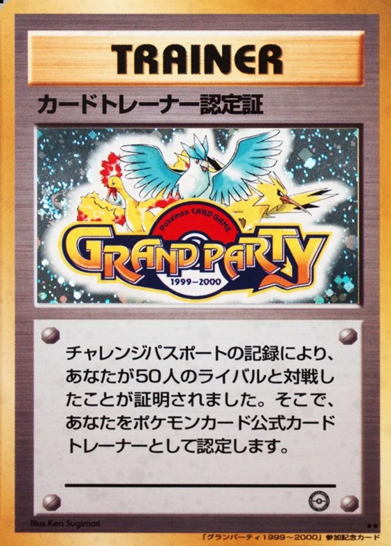 Trainer Certification Card