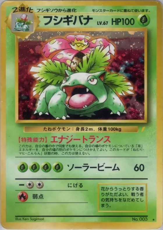 Venusaur