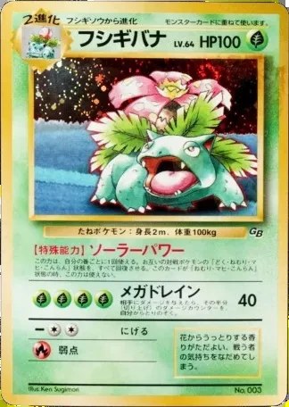 Venusaur