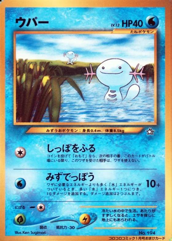 Wooper