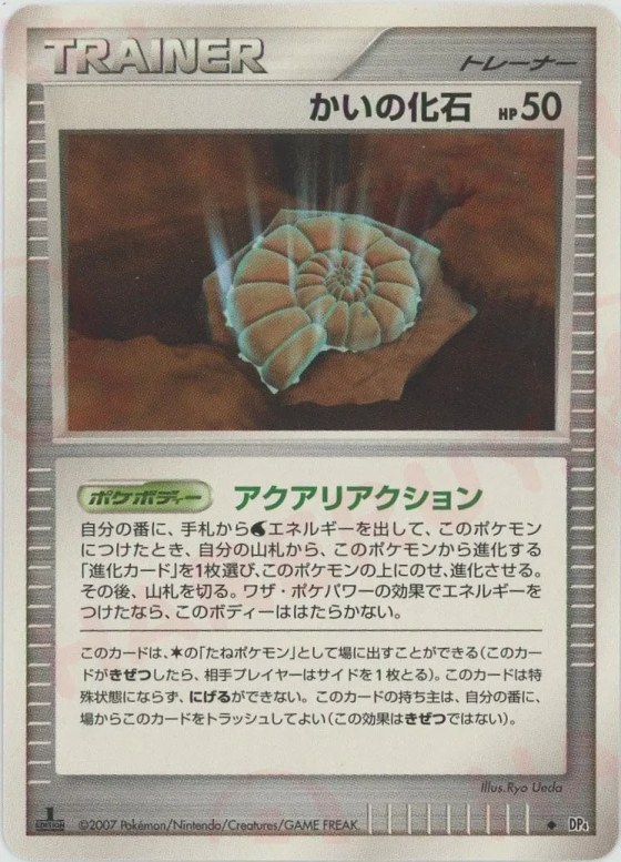 Helix Fossil
