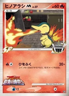 Cyndaquil