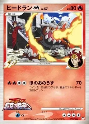 Heatran