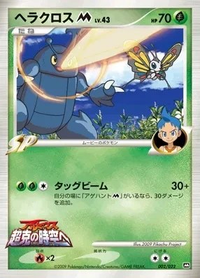 Heracross