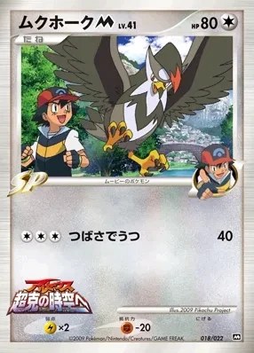 Staraptor