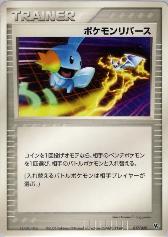 Pokémon Reversal