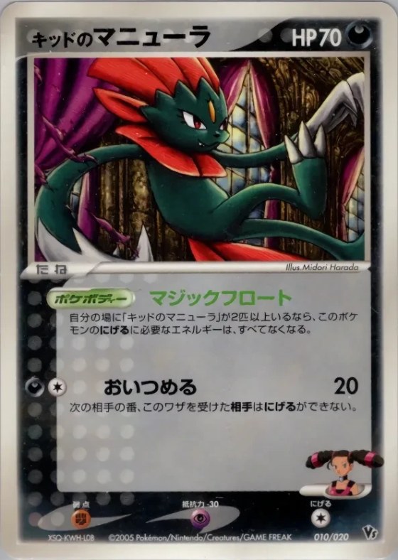 Kidd's Weavile