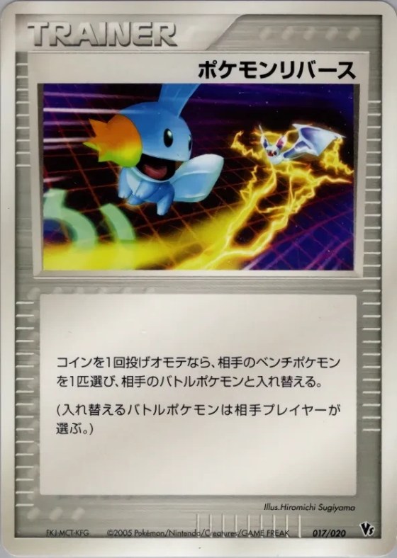 Pokémon Reversal