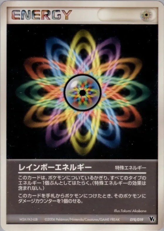 Rainbow Energy
