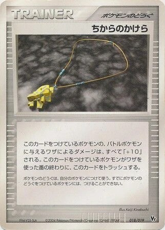 Strength Charm