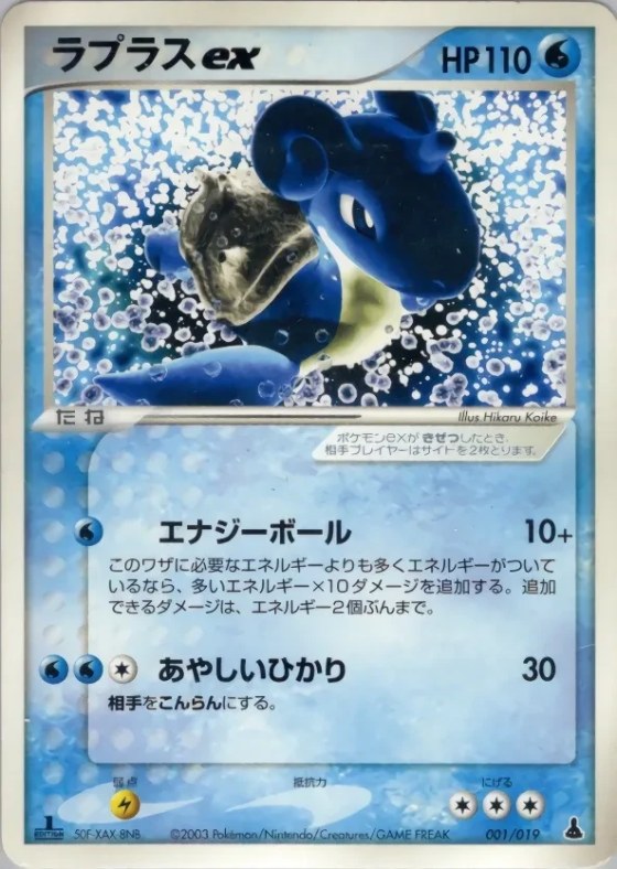 Lapras ex