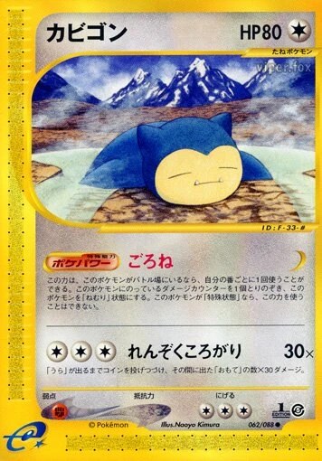 Snorlax