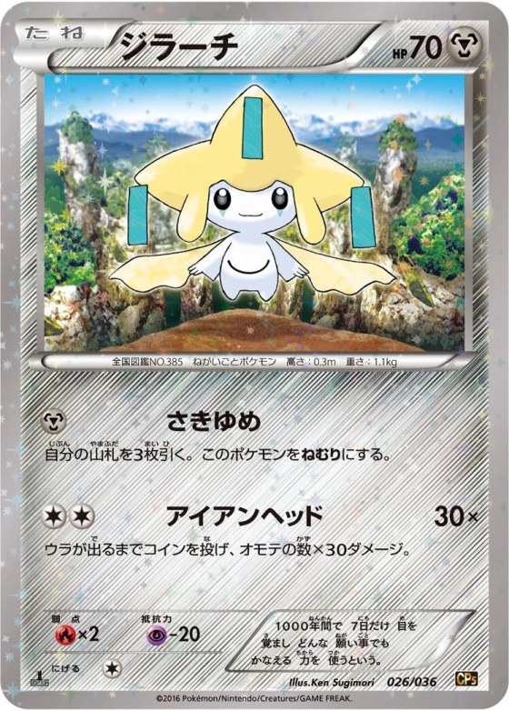 Jirachi