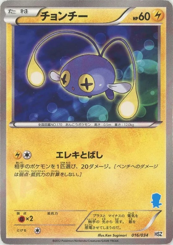 Chinchou