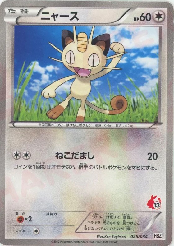 Meowth