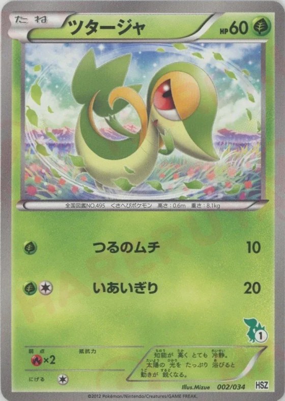 Snivy