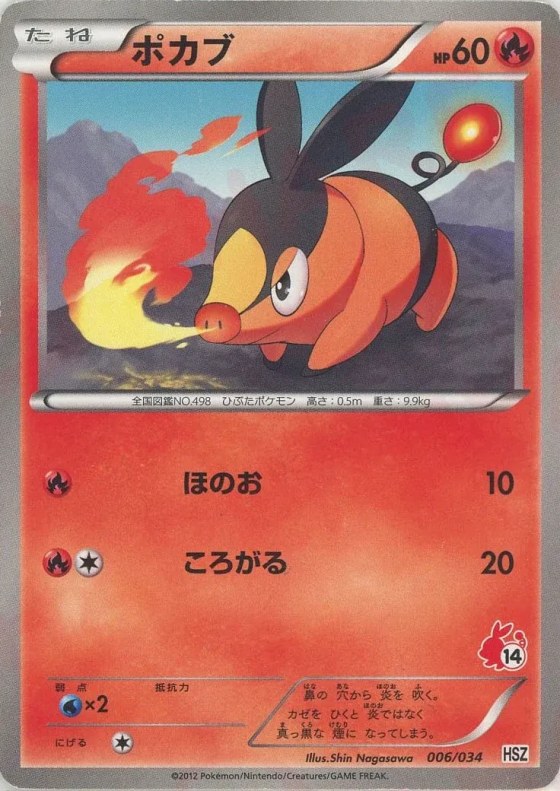 Tepig