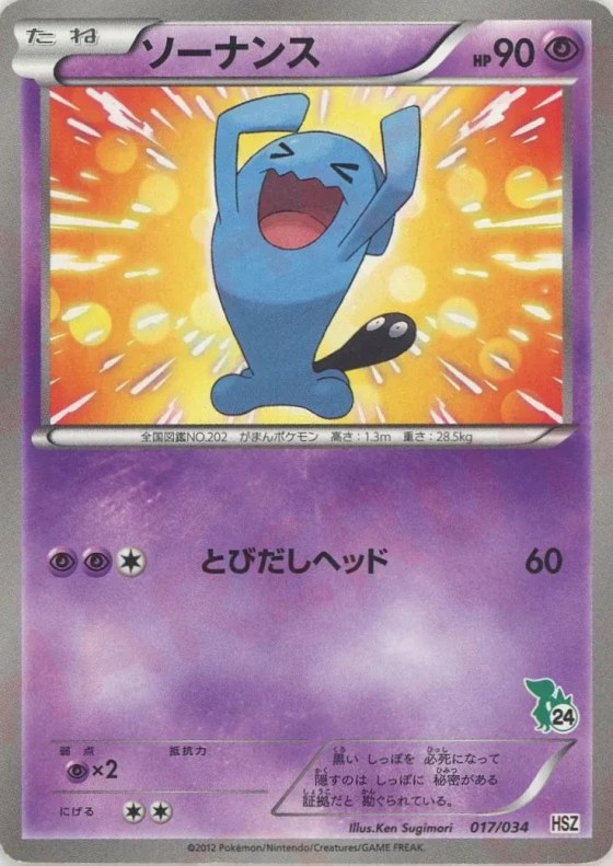 Wobbuffet