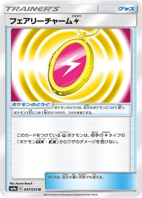 Fairy Charm Lightning