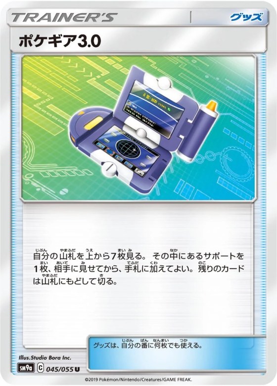 Pokégear 3.0