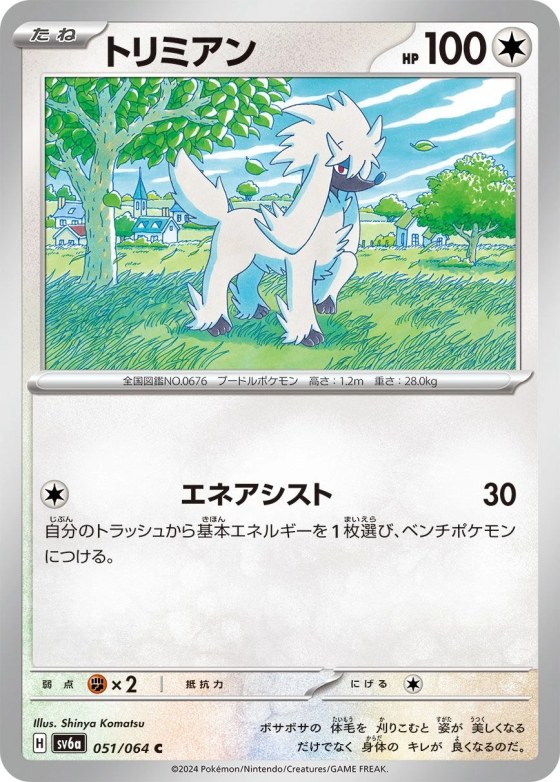 Furfrou