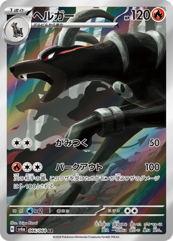 Houndoom