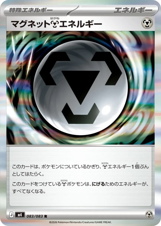 Magnetic Metal Energy