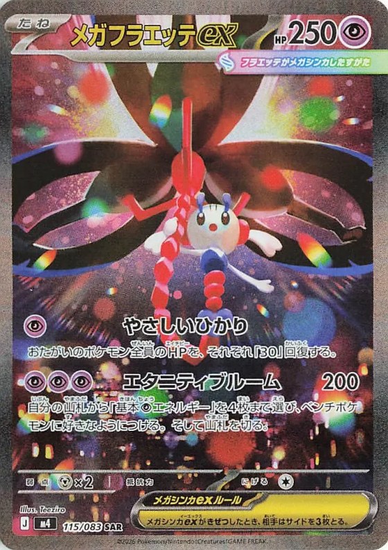 Mega Floette ex