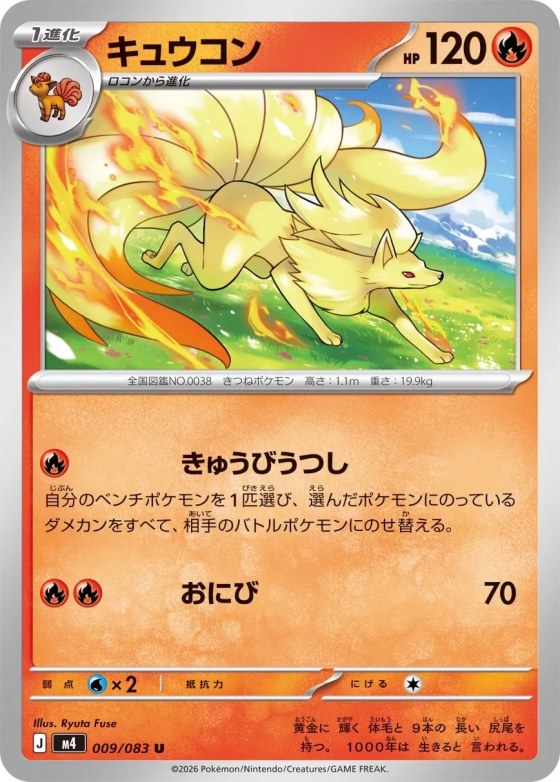 Ninetales