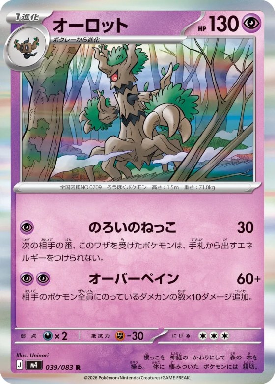 Trevenant