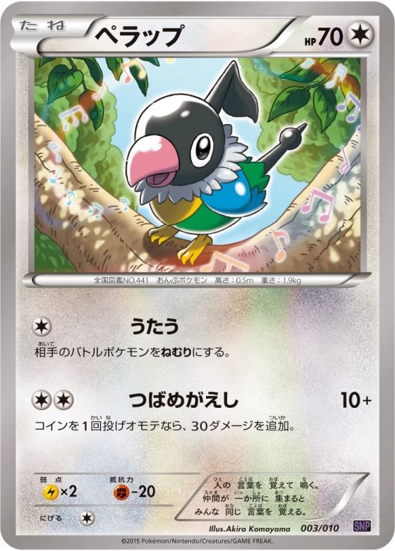 Chatot