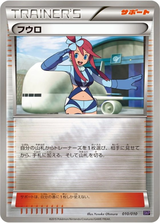 Skyla